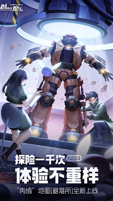 创造与魔法