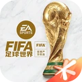 FIFA足球世界