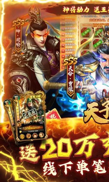 天子令（送GM20万充高返版）