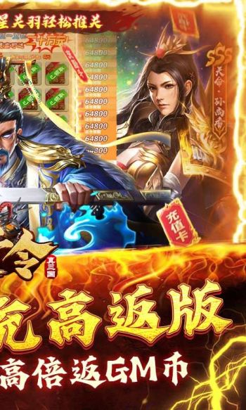 天子令（送GM20万充高返版）