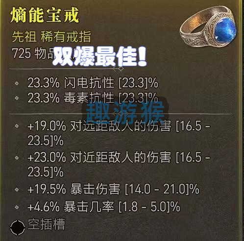 暗黑破坏神4职业配装攻略 暗黑破坏神4职业配装误区讲解