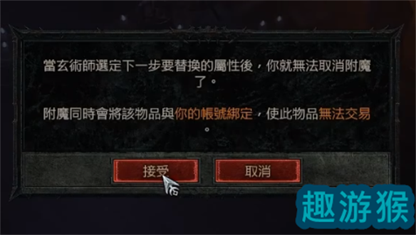 暗黑破坏神4怎么附魔 暗黑破坏神4附魔攻略