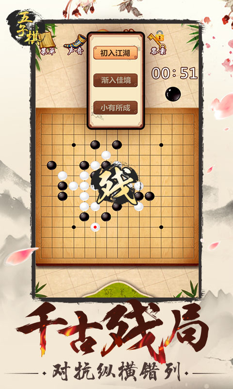 掌龙五子棋