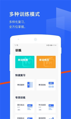 百词斩英语app官方下载_百词斩app免费下载