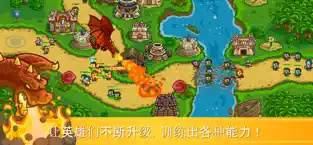 Kingdom Rush Frontiers（王国保卫战：前线）