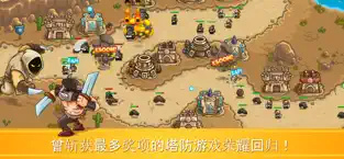 Kingdom Rush Frontiers（王国保卫战：前线）