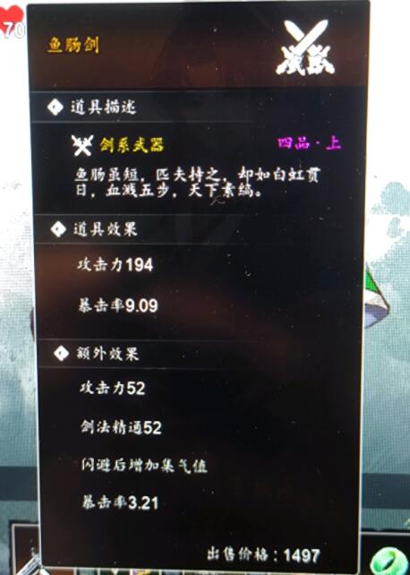 逸剑风云决墨玉怎么获得 逸剑风云决墨玉获得方法介绍