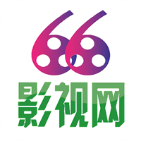 66影视