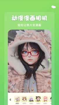 歪歪漫画app