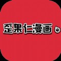 歪果仁漫画官方版下载_歪果仁漫画最新版本下载安装