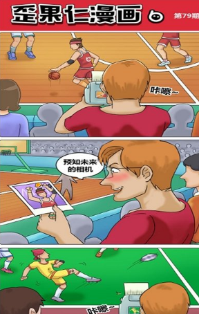 歪果仁漫画