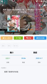 拷贝漫画app