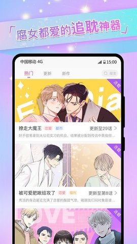 免耽漫画官方版