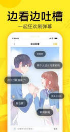 柚子漫画app