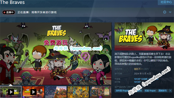 免费动作肉鸽游戏《The Braves》在Steam平台正式推出