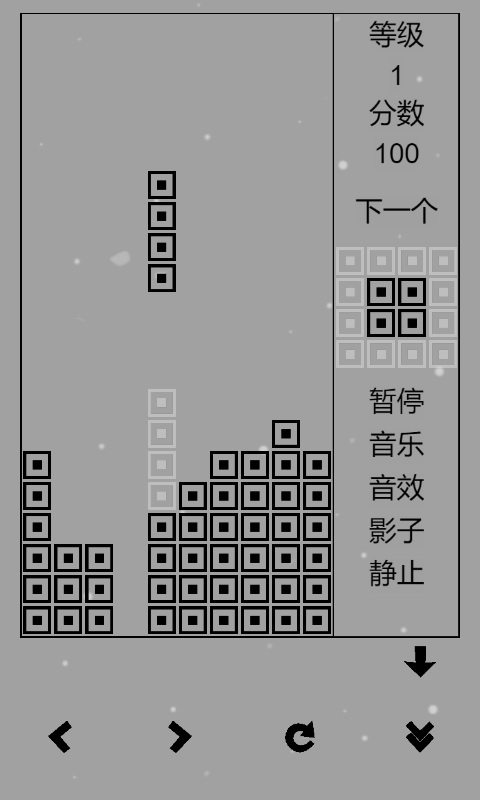 俄罗斯方块黑白版