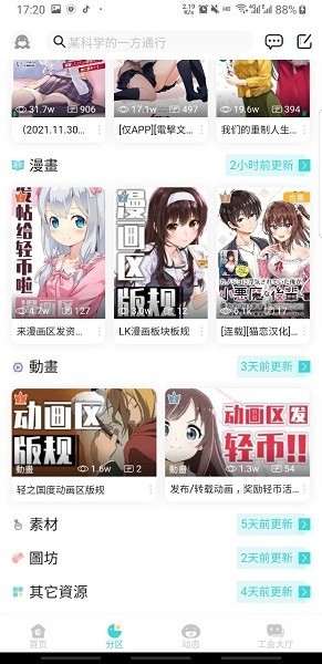 轻之国度app