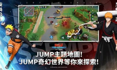 jump群星集结