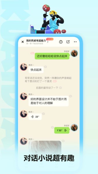 快点阅读app