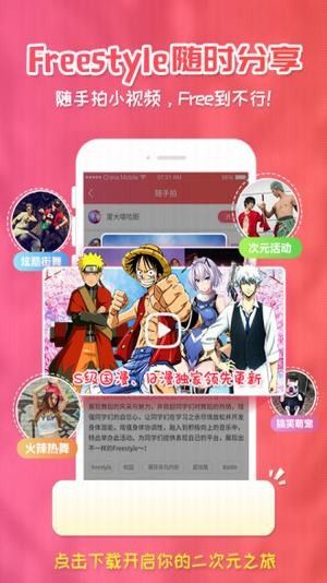 樱花动漫app