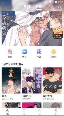 漫蛙漫画app