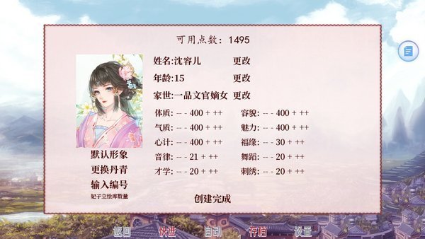 深宫曲安卓版