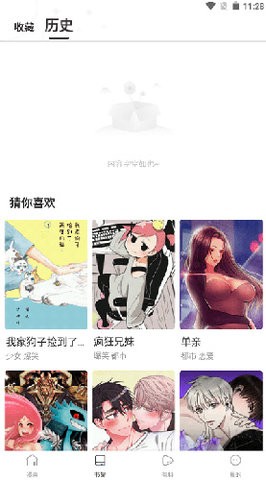 漫蛙漫画app