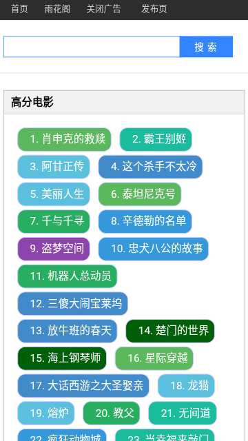 雨花阁磁力搜索