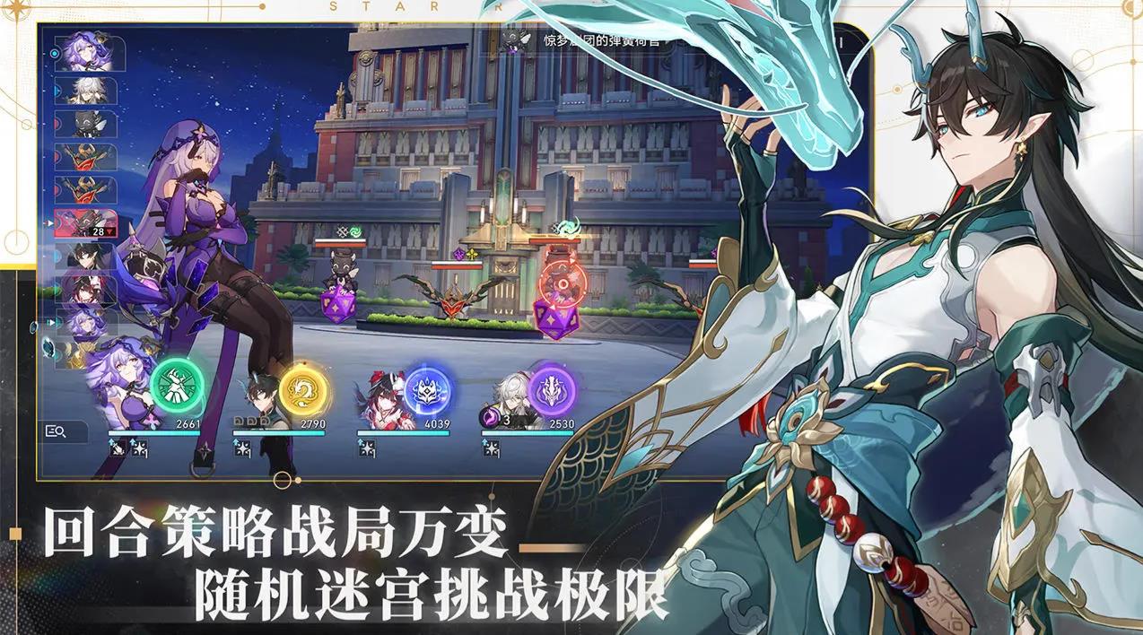 崩坏星穹铁道最新版