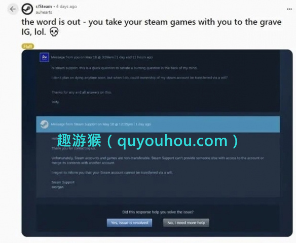 网友探讨Steam帐号遗产无法继承问题 虚拟资产的真相