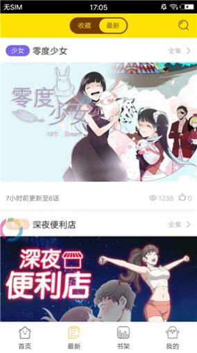 苞米漫画