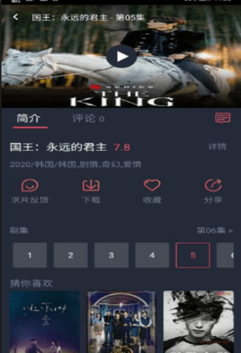 97剧迷app