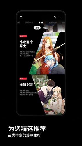 PODO漫画app