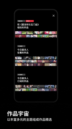 PODO漫画app