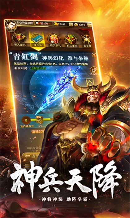 放置三国神魔版