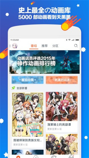 布丁动漫app