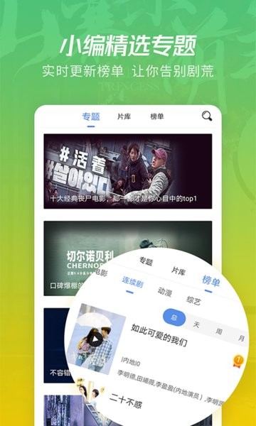 月亮影视大全apk