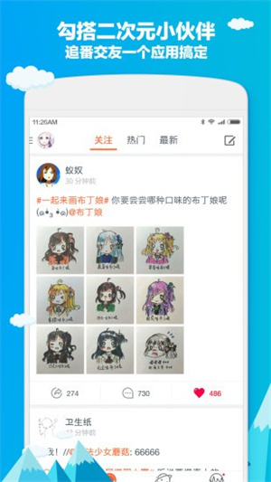 布丁动漫app