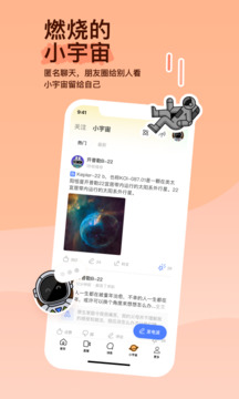 陌聊社交app