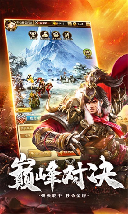 放置三国神魔版