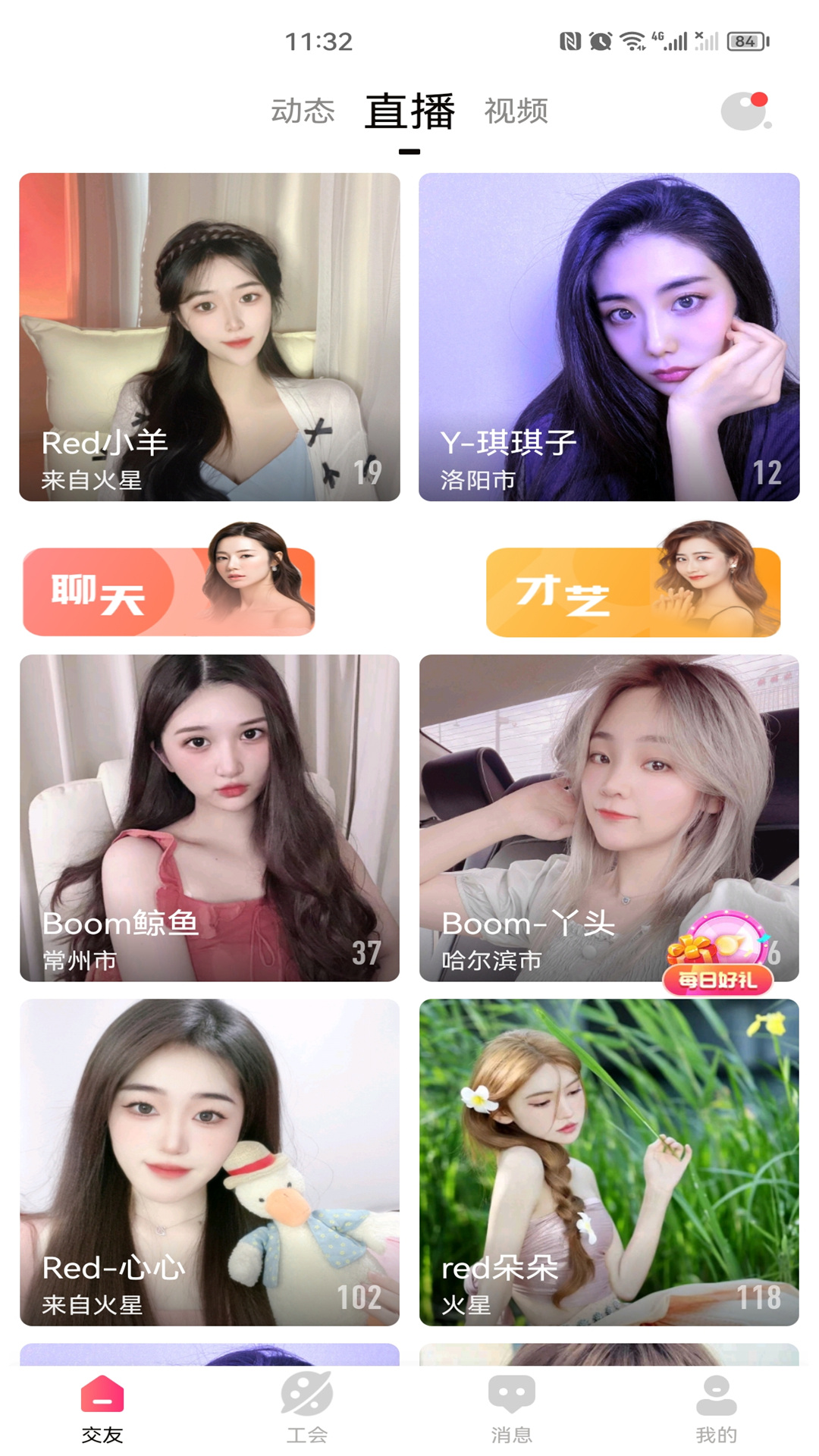 桔子直播app