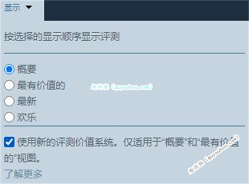 Steam出手屏蔽字符画 玩家可设置显示的评论