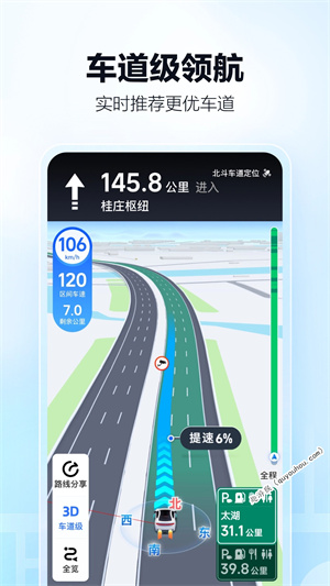 高德地图APP