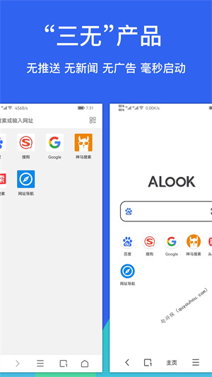 Alook浏览器