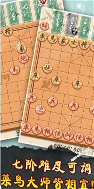 中国象棋单机版