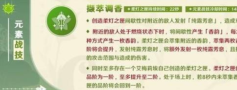 原神艾梅莉埃技能机制讲解 艾梅莉埃技能是什么