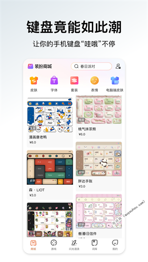 搜狗输入法APP