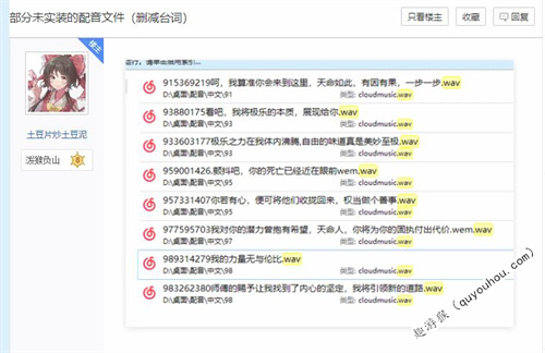 到底藏了多少？《黑神话悟空》未实装台词被挖掘