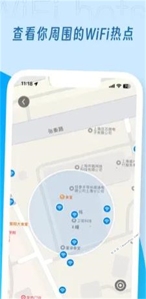 WiFi万能钥匙