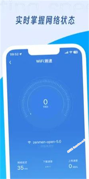 WiFi万能钥匙